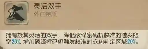 第五人格魔术师能力