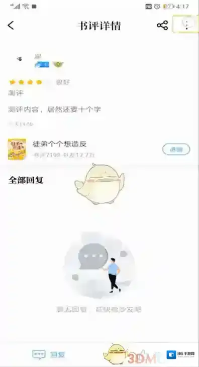 QQ阅读你要