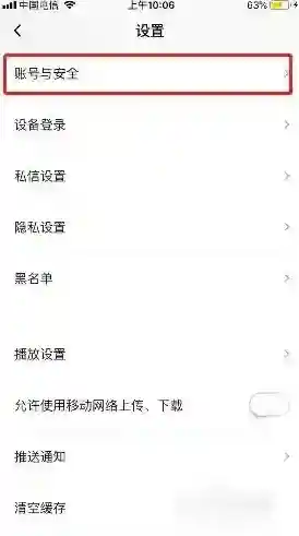 慧片场账号注销