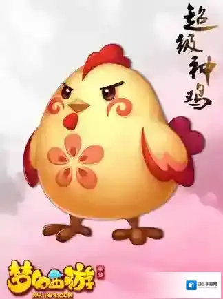 梦幻西游手游宠物资料介绍_超级神鸡