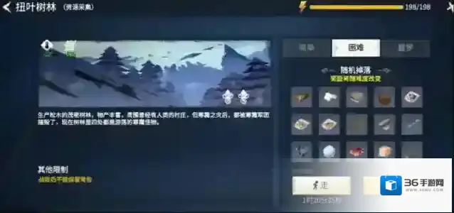 冰原守卫者扭叶