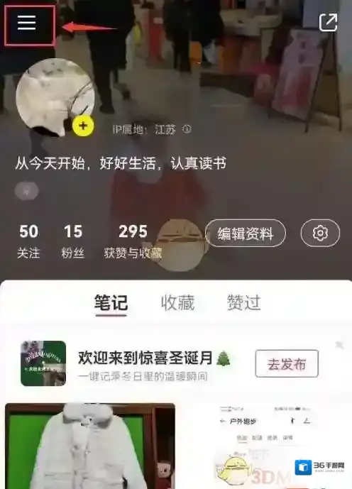 小红书扫一扫