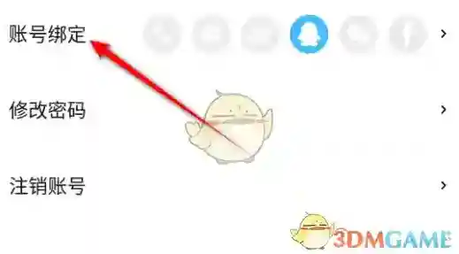 菠萝包轻小说绑定邮箱