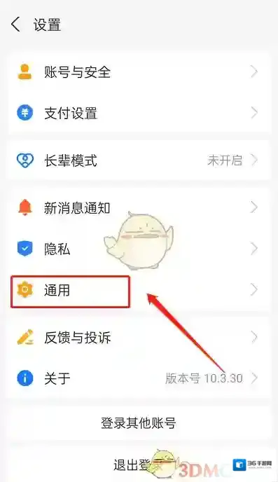 支付宝设置图标