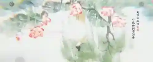 画境长恨歌画笔画