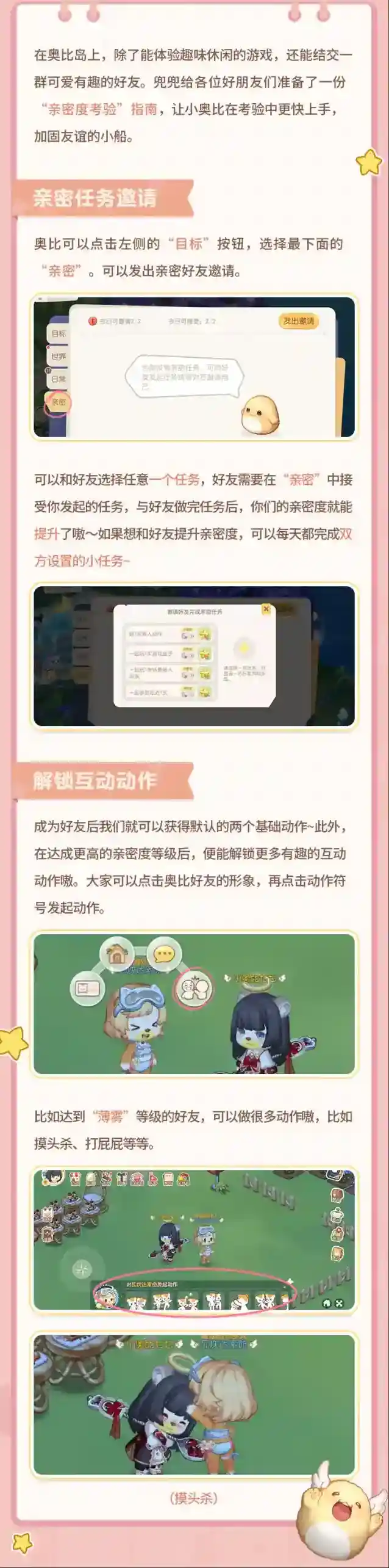 奥比岛梦想国度奥比岛手游