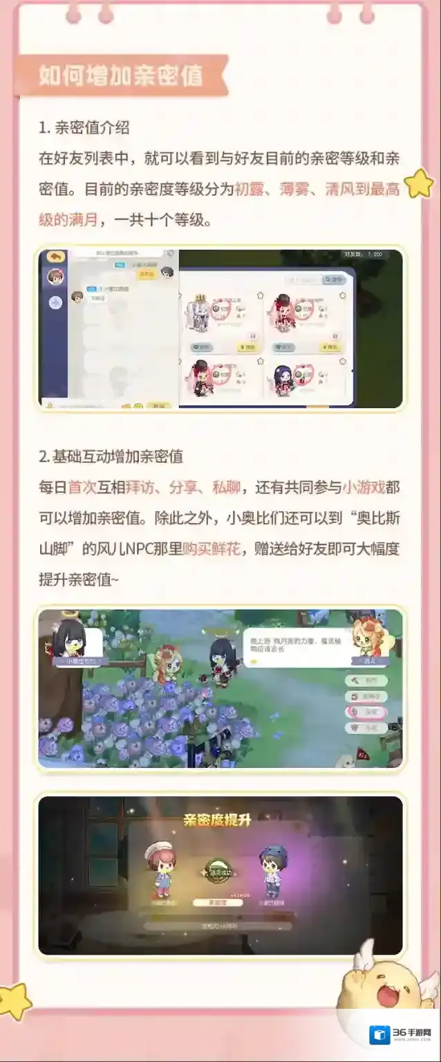 奥比岛梦想国度好友