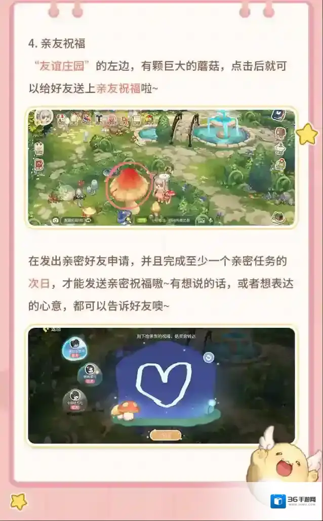 奥比岛梦想国度亲友