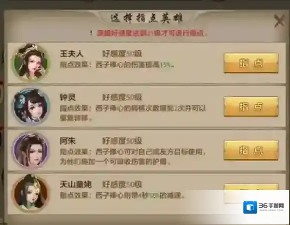 天龙八部技能效果