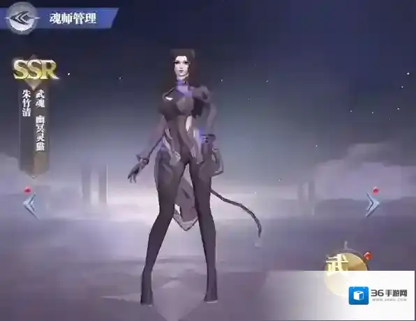 斗罗大陆：魂师对决输出