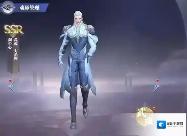 斗罗大陆：魂师对决宁荣荣