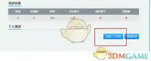 风云直播视频流