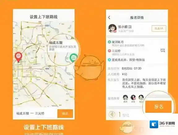 《嘀嗒拼车》取消订单方法介绍