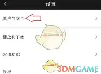 爱奇艺视频列表
