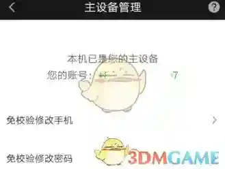 爱奇艺视频保护