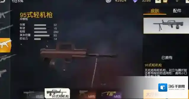 荒野行动轻机枪怎么玩 轻机枪有哪些