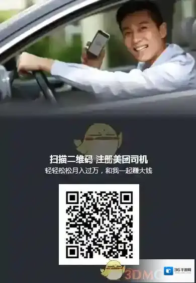 《美团打车司机》修改注册车辆方法