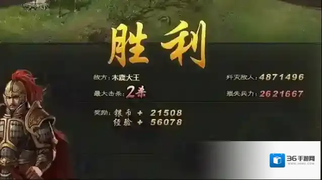 木鹿大王是一个高难度的副本关卡,因为这个对手有着强势的大象兵,它的血量高且防御属性强。作为192副本中的对手,从各项属性中可以清楚的看到他的战力有多强大。所以建议阵容配置中武将的等级起码不要低于对手10级,不然在属性上面就会被压制很多。可以先利用战将进行一次攻城,这样可以先对敌人的城池进行打击,杀敌的数量越多那么等级提升得也就越快。也可以挑战国战任务,这里的奖励也极其丰厚,还会根据当前的等级赠送战将经验。所以等级差距比较大的伙伴,如果想要快速升级可以考虑这两种方式。战车