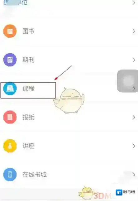 超星学习通礼仪的概念