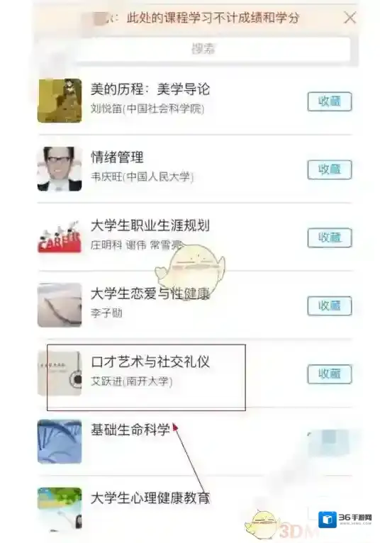 超星学习通移动图书馆