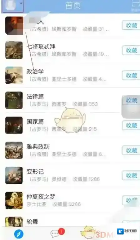 超星学习通选择课程