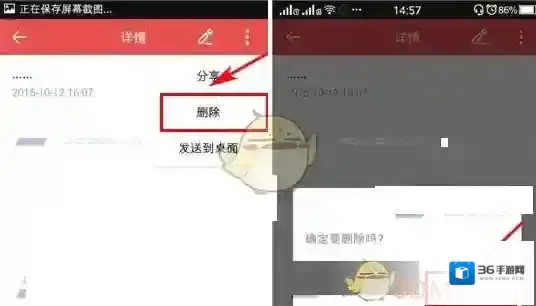 中华万年历删除