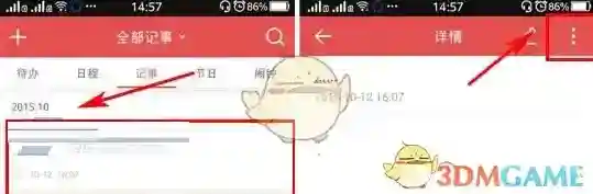 中华万年历点击打开