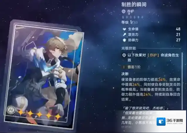 崩坏星穹铁道五星怎么培养有哪些