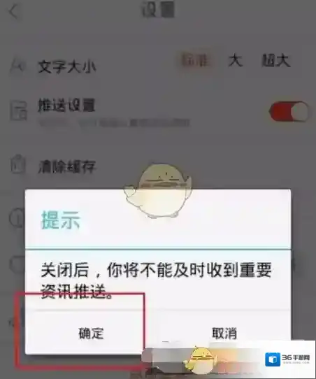 天天快报快报