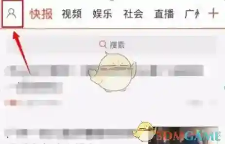 天天快报点击