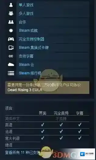Steam界面