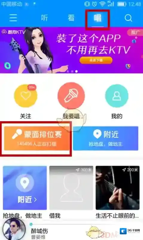 酷狗音乐打擂