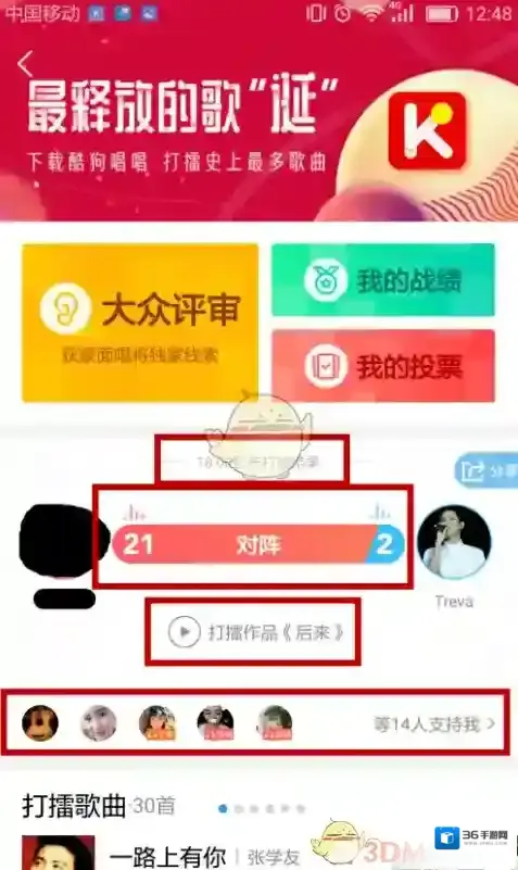 酷狗音乐支持你