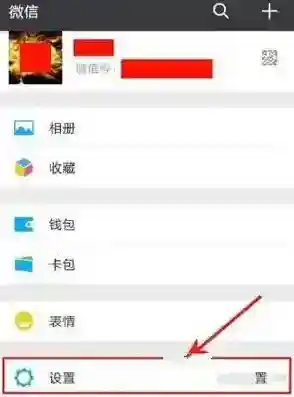 微信点击