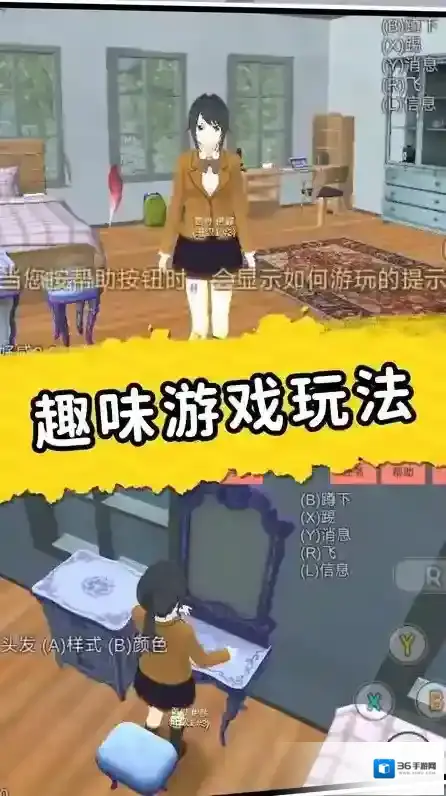 梦幻高校模拟让玩家