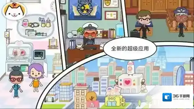 米加小镇三层办公楼探索