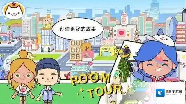 米加小镇三层办公楼场景