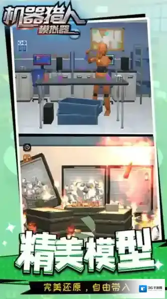 机器猎人模拟武器