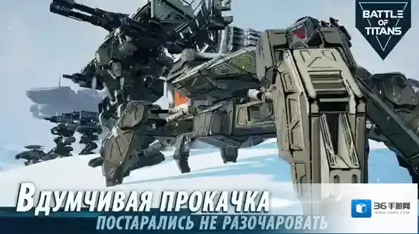 B.O.T战斗泰坦机甲