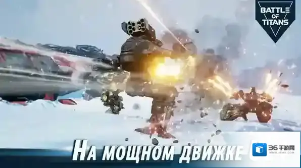 B.O.T战斗泰坦玩家