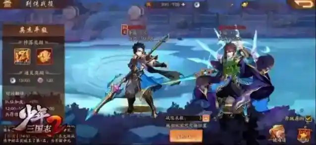 少年三国志2更高