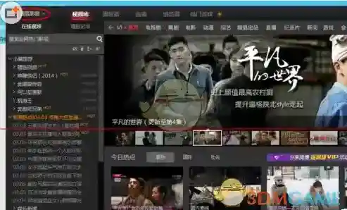 《搜狐影音》开启电视剧连续播放教程