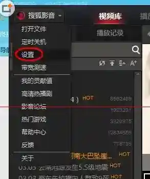 搜狐影音主菜单