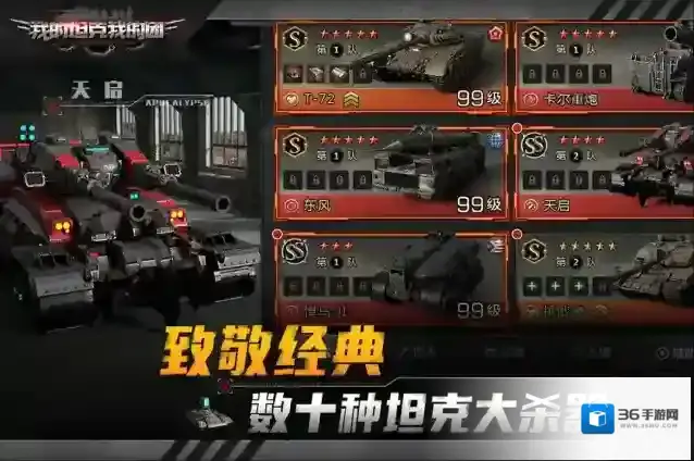 我的坦克我的团有什么特殊的技巧玩法