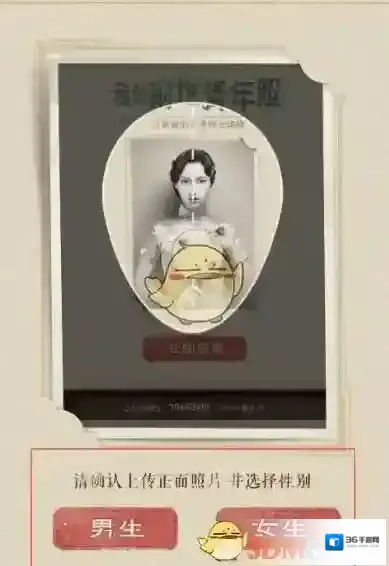 我的前世青年照点击