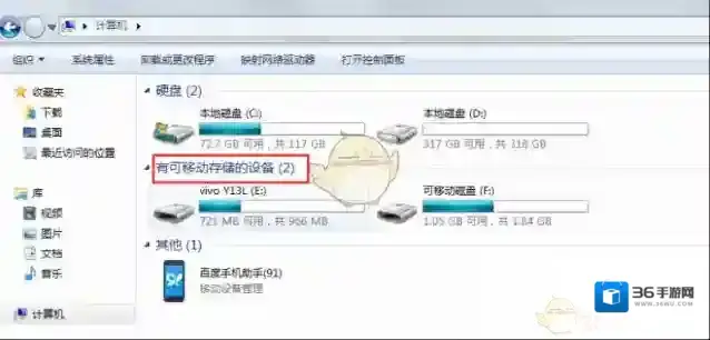 壁虎数据恢复扫描