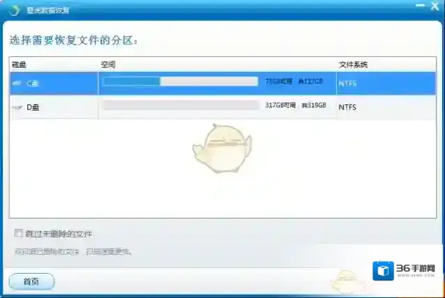 壁虎数据恢复如果是