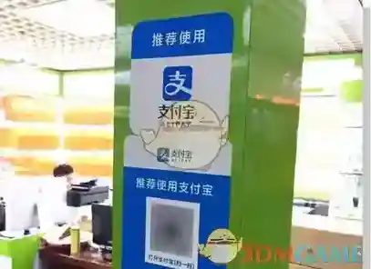 支付宝消息通知