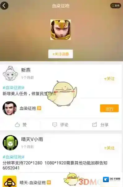游戏蜂窝手游辅助