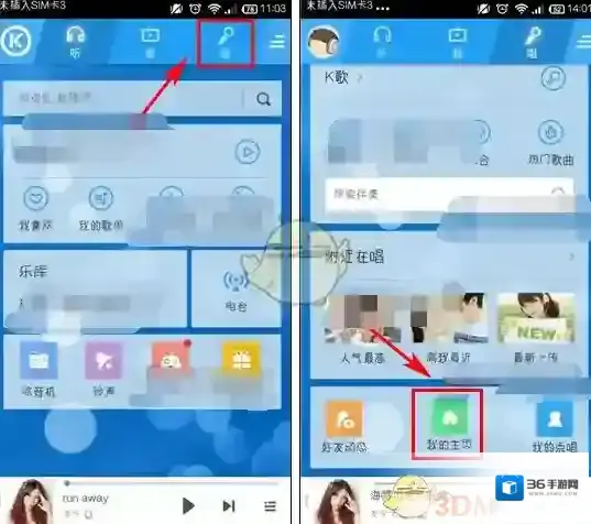 《酷狗音乐》添加照片方法介绍